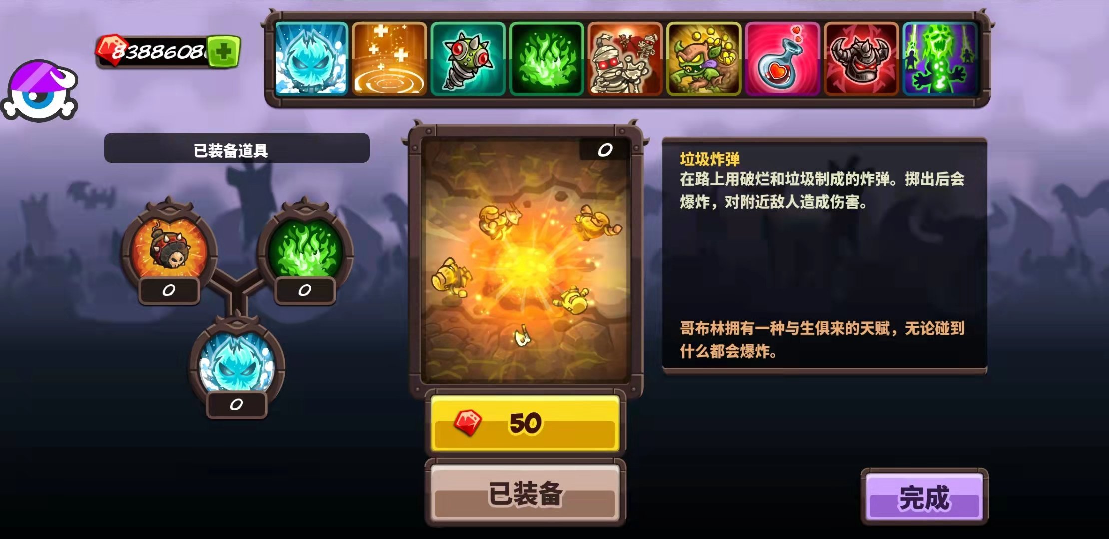 王国保卫战4最新破解版下载