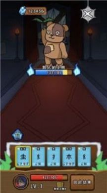 汉字与地牢 v1.0.1