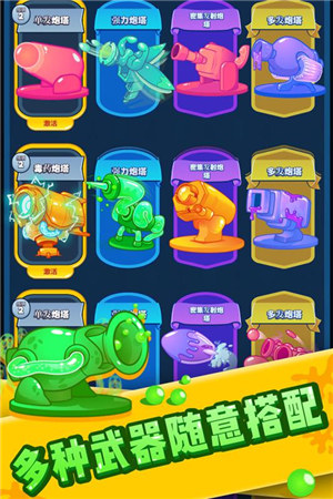 喷射塔防下载 v5.1.3