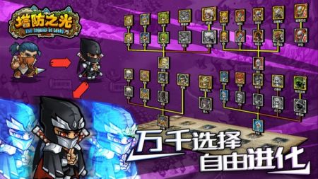 塔防之光最新版 v3.1.5