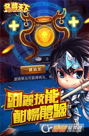 名将天下九游版截图0