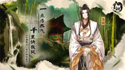 墨魂手游薛涛 v1.4.3