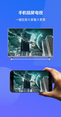 极光一键投屏 v1.1