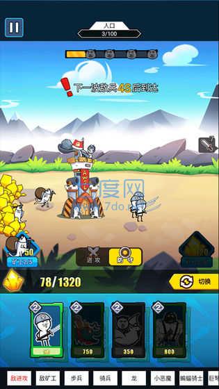 表情包战争内置菜单 v1.8.1