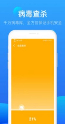 流星极速清理 v1.0.0