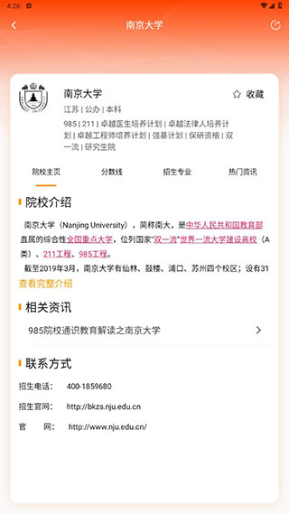 高考志愿填报2024 v8.1.8007