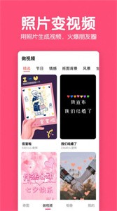 修图P图编辑  v5.9.2.2