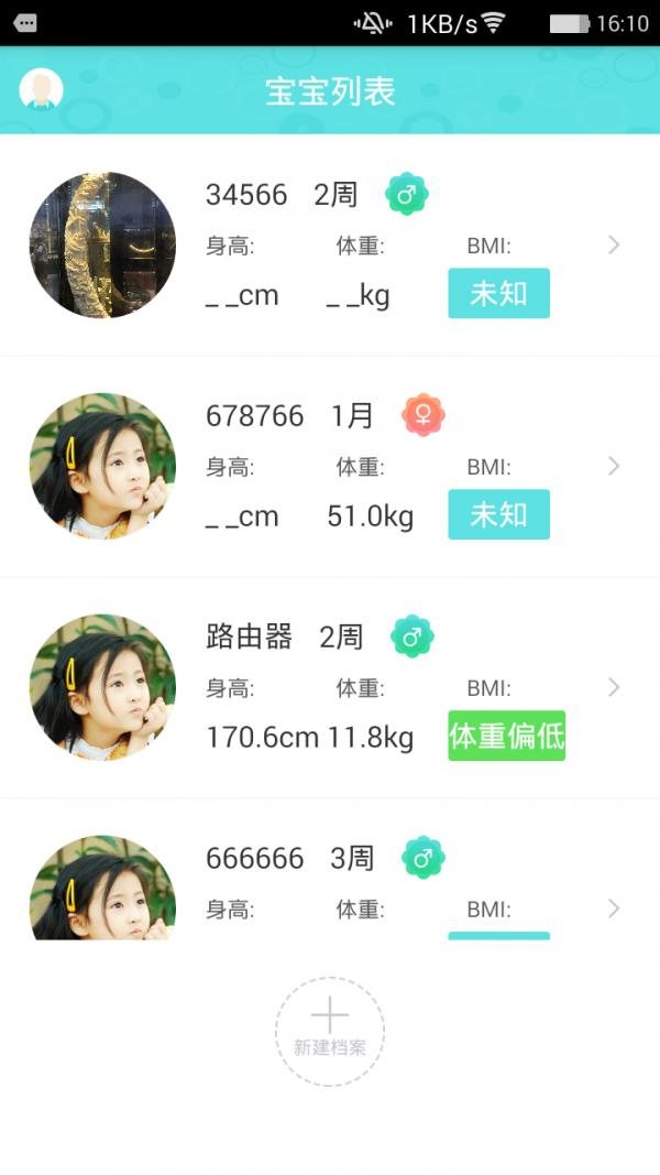 成长伴侣 版本:v1.0.0