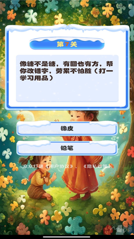 众众灯谜软件最新版  v5.1.3