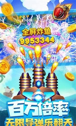 捕鱼达人红包版