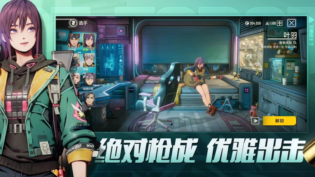 王牌战士2官网版 v1.0.0.1
