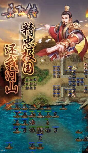 精忠报国岳飞传重置版 2024-06-25 15:08