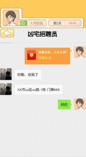 翻身日记免广告 v1.0