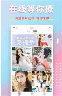 萌面交友.jpg