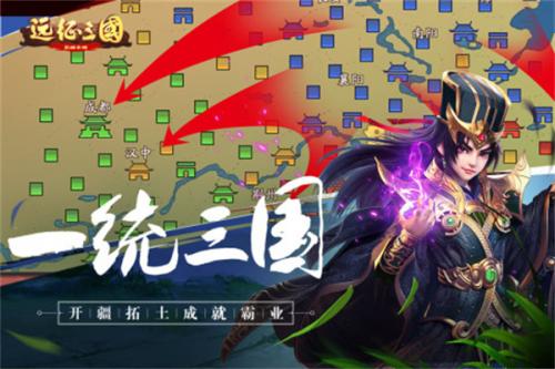 远征三国单机版  v2.0.8