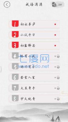 全民消成语红包版