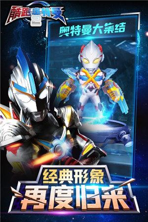 酷跑奥特曼2内置功能菜单 v3.5.1