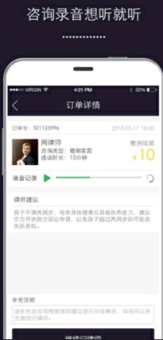 口袋律师 v1.9.7