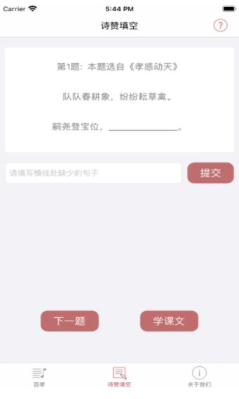 学而好友  V 1.0