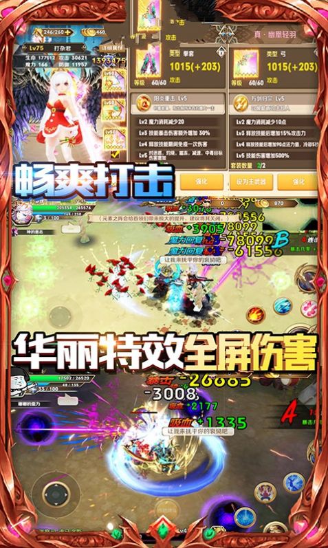 风神幻想手游最新官方版图片2