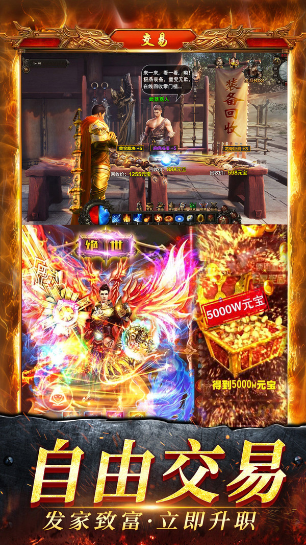 刀刀切割冰雪传奇手游官方安卓版图片1