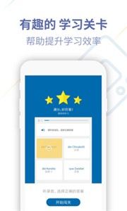 德语u学院  v4.2.3