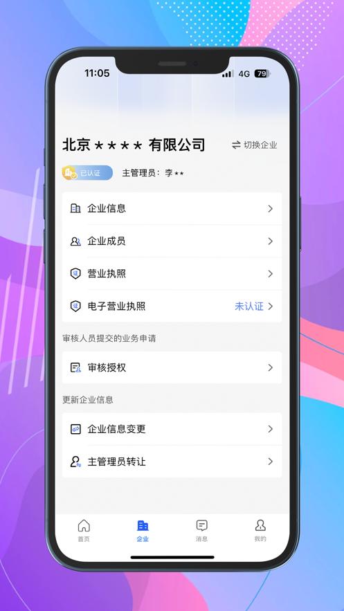 诺来  V 1.0.0