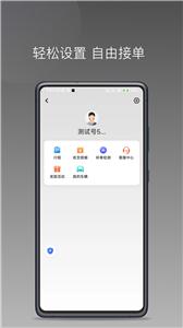 伙力司驾  v1.16.0