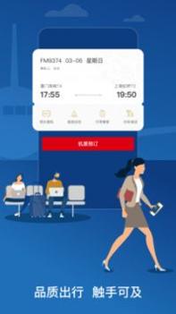 中国东航 v3.0.5