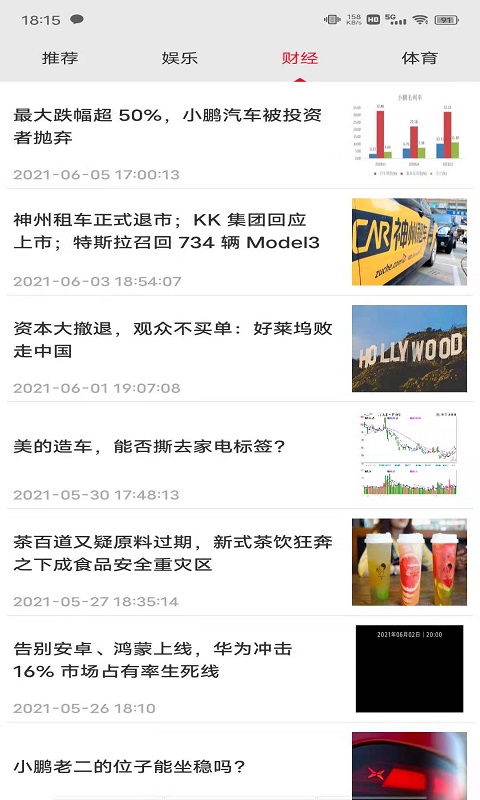 趣有料APP官方版图片1