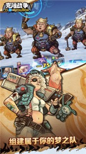 克隆战争手机版 v1.4.5