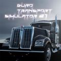 欧洲运输模拟器2021游戏中文版 