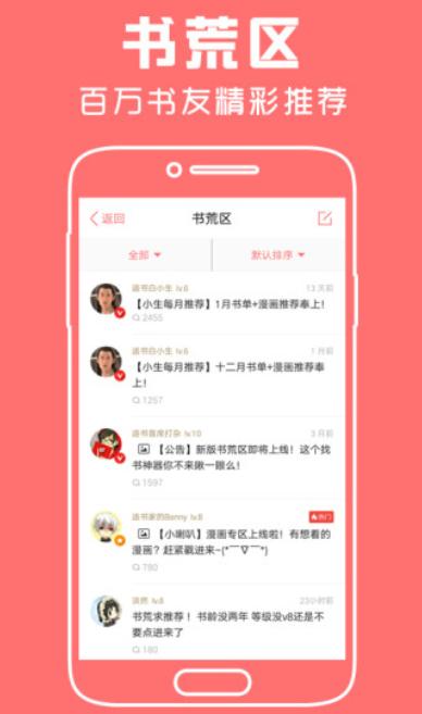 豆蔻女生小说  v1.4.1