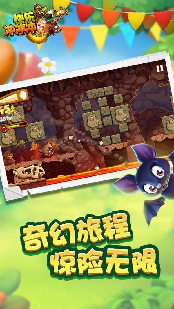 快乐冲冲冲3D小游戏官方版  v3.0.1