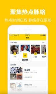 淘宝头条  v1.02