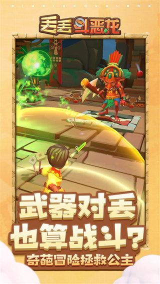 丢丢斗恶龙破解版 v1.4.9