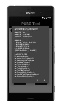 pubgtool下载安装最新版  v3.0.1