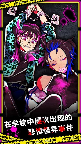 绝望监牢破解版 v1.00.01