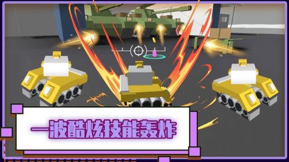 火线坦克突击队 v1.0.0