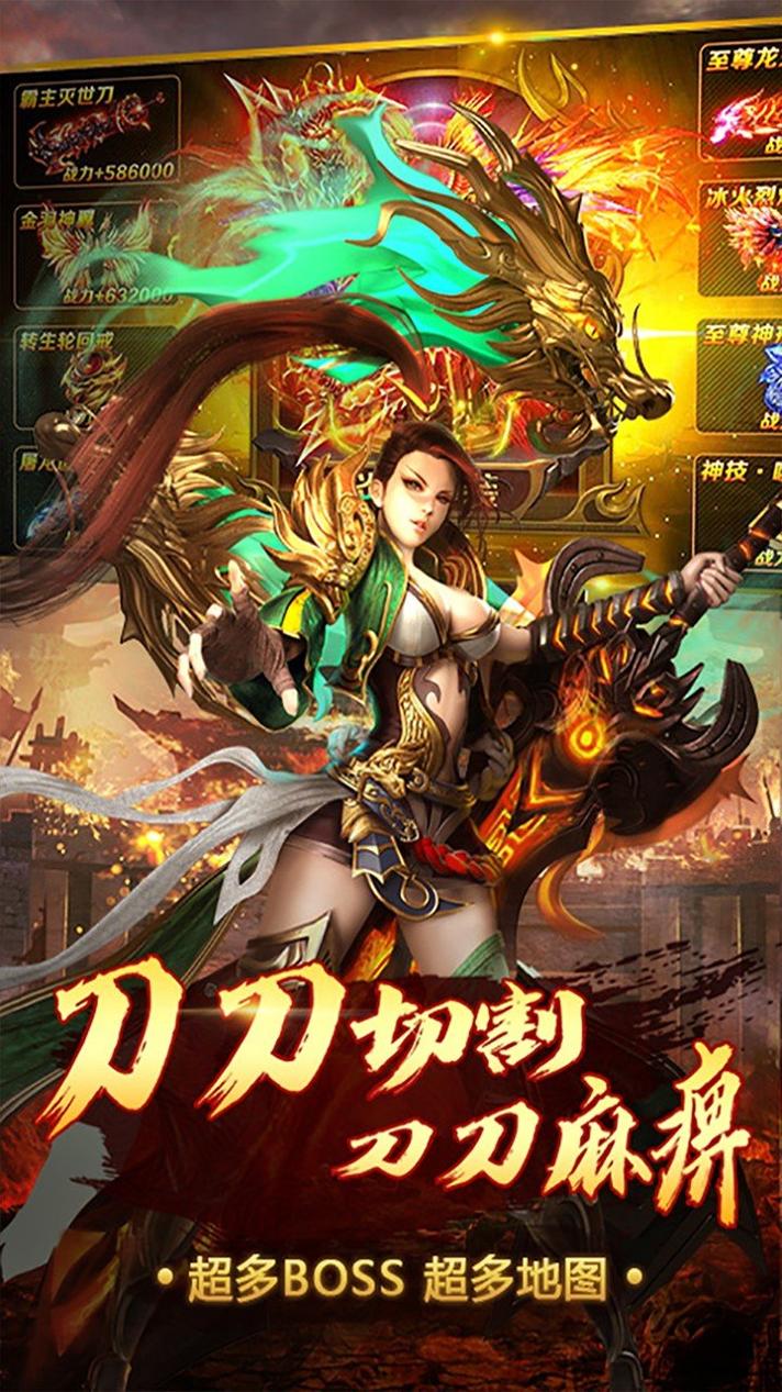 梦玩游戏风流霸业紫金传奇截图1