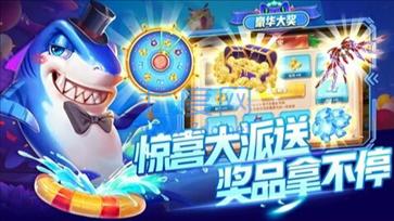 指尖捕鱼九周年