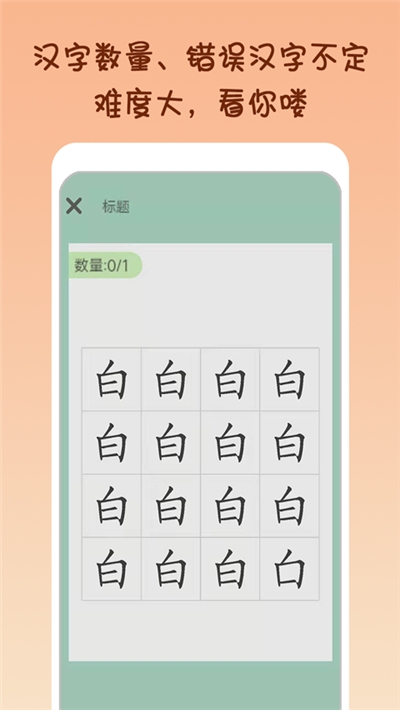 小秀才挑战成语接龙 v1.0