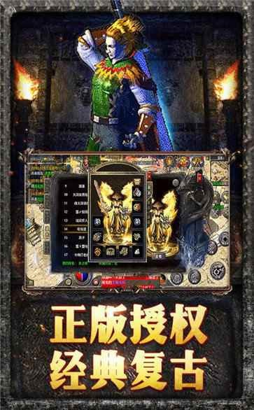 火龙传世超变版  v1.0