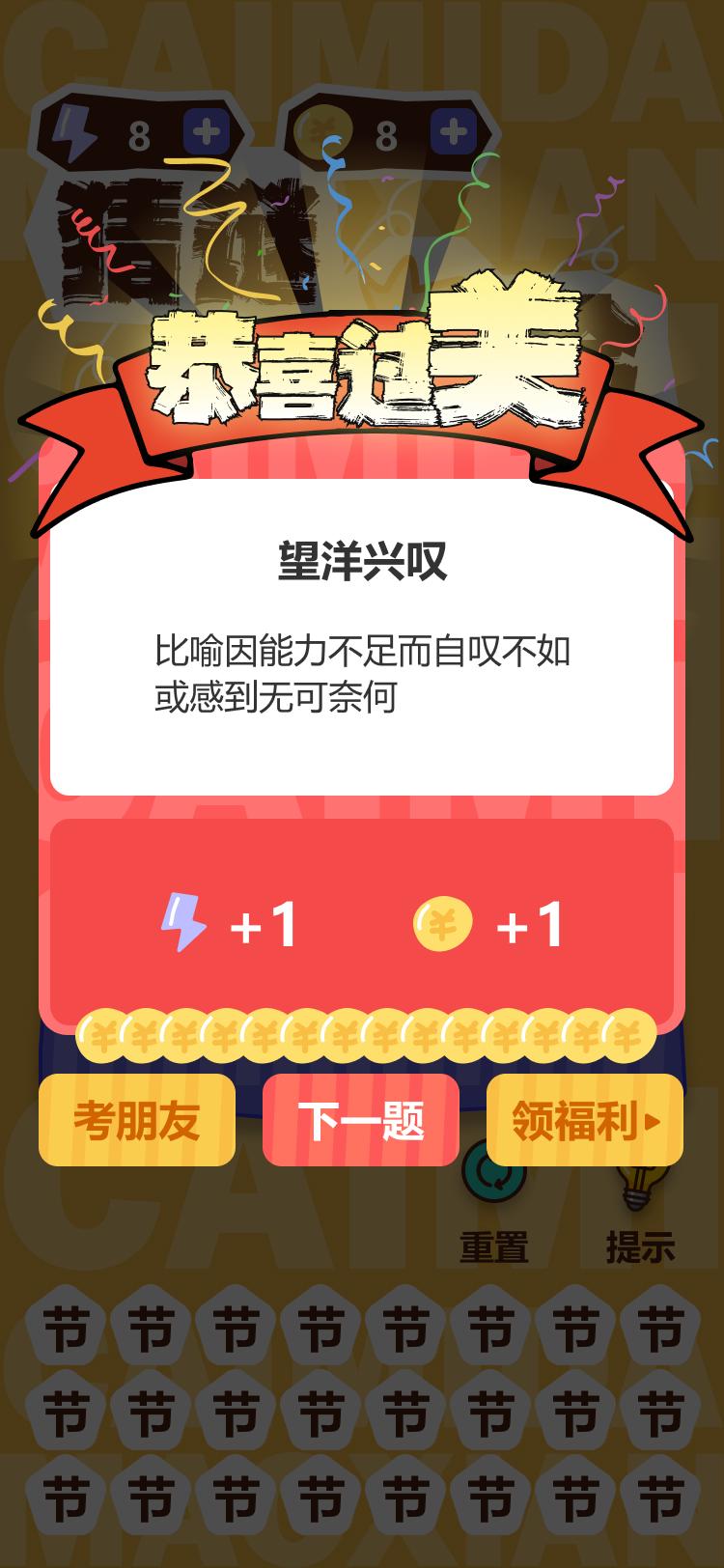 画面寻词软件官方版  v5.3.1