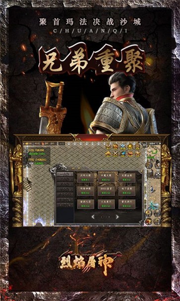 烈焰屠神复古单职业  v1.0.0