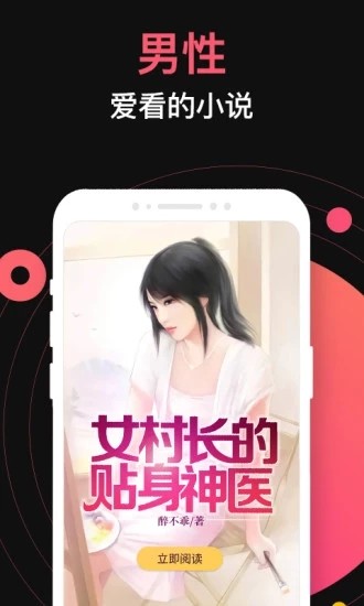 蜜桃小说  v5.41