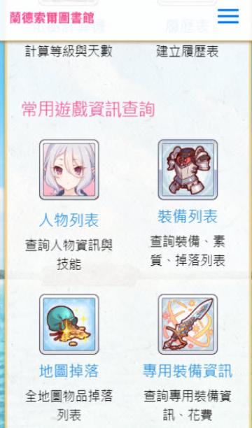 兰德索尔图书馆  v3.6