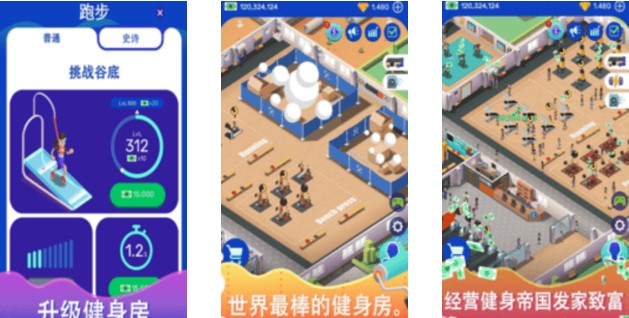 肥宅健身房中文版