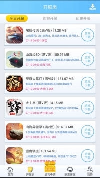 早游戏最新 v3.0.5