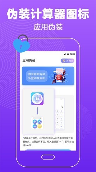 密码锁屏  v3.8.1